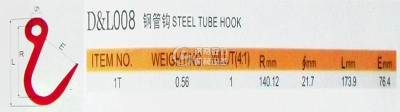 鋼管吊鉤